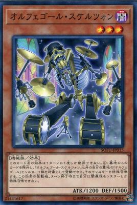 【蓝海卡牌】游戏王自自奏圣乐