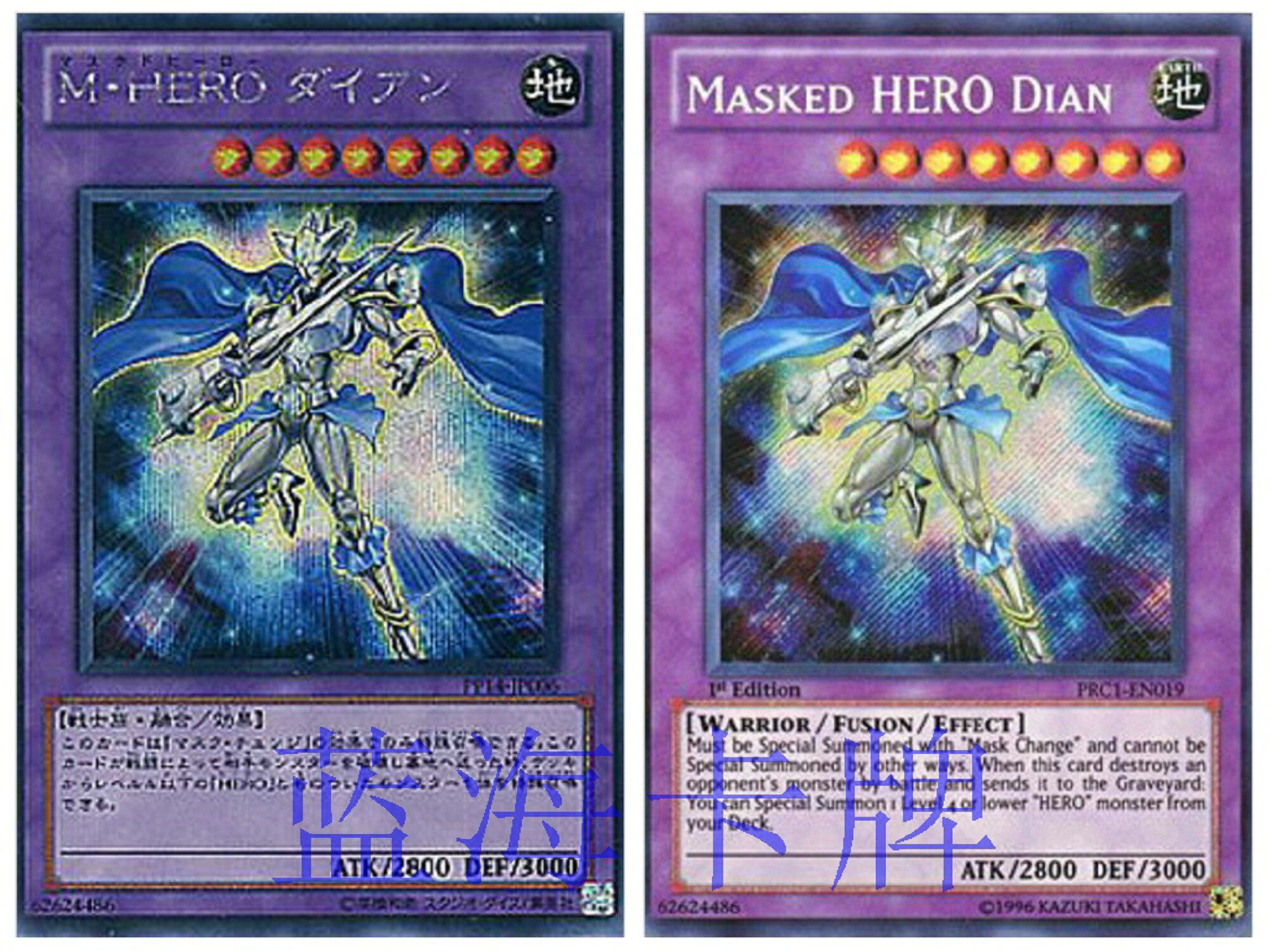 【蓝海卡牌】游戏王日文ser/美英scr pp14 prc1 假面英雄 宝钻