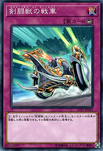 【蓝海卡牌】游戏王日文平卡N TDGS LVP1 剑斗兽的战车 日版