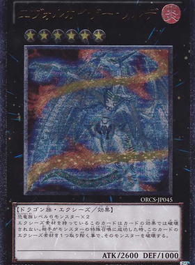 蓝海卡牌游戏王日文N/NPR/UR/UTR ORCS DBWS进化帝·索德斯龙恐龙