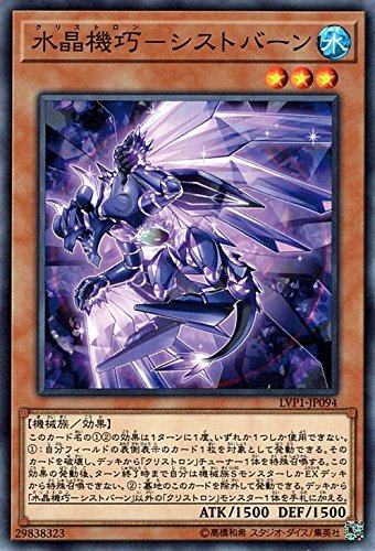 【蓝海卡牌】游戏王日文平卡n inov lvp1 水晶机巧-紫晶龙