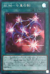 蓝海卡牌游戏王N/SR/UR/CR/SER/PGR RUM 升阶魔法-七皇之剑