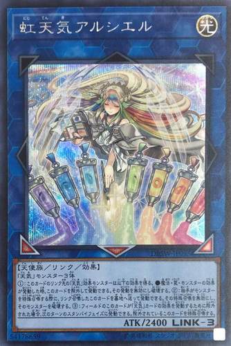 【蓝海卡牌】游戏王日文UR/SER DBSW-JP035 虹天气 彩虹 日版