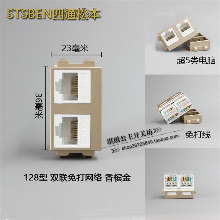 香槟金128型二口超五类电脑模块双RJ45网络插座电脑模块功能件,电子/电工,地插,淘宝优惠券,粉丝福利购,淘宝优惠卷