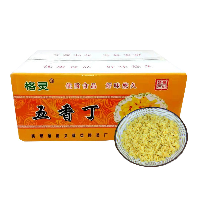 格灵五香丁16斤 饭团煎饼寿司腌菜 甜脆碎菜脯萝卜丁萧山碎萝卜干