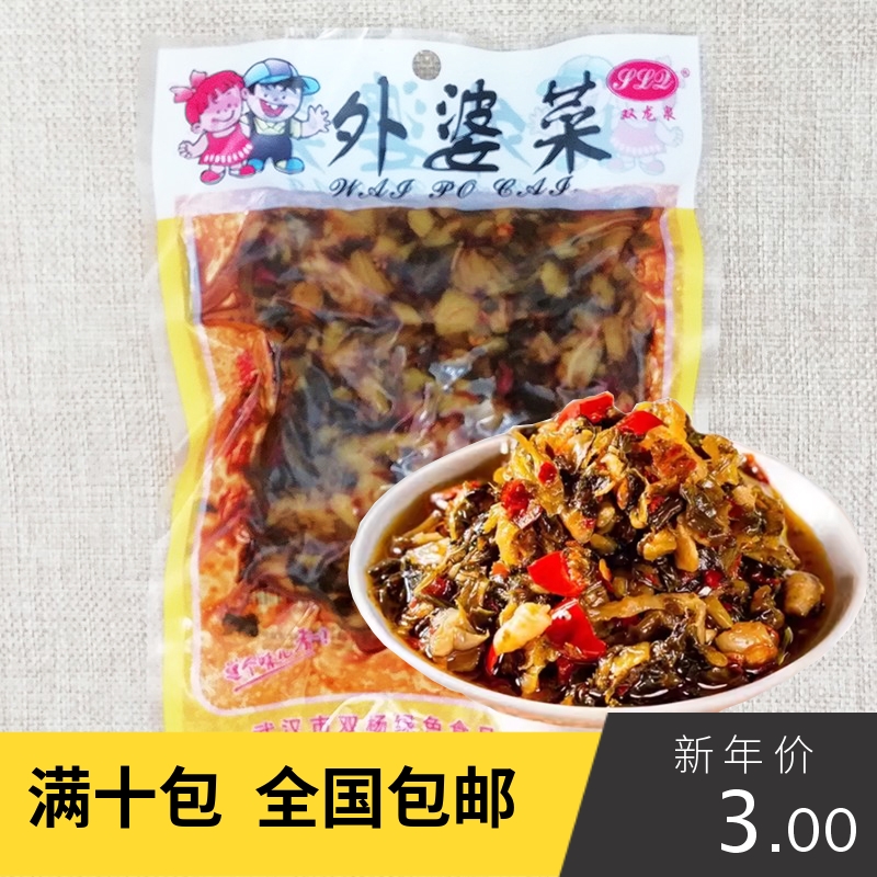 下饭拌粉拌面外婆菜萝卜干腌菜