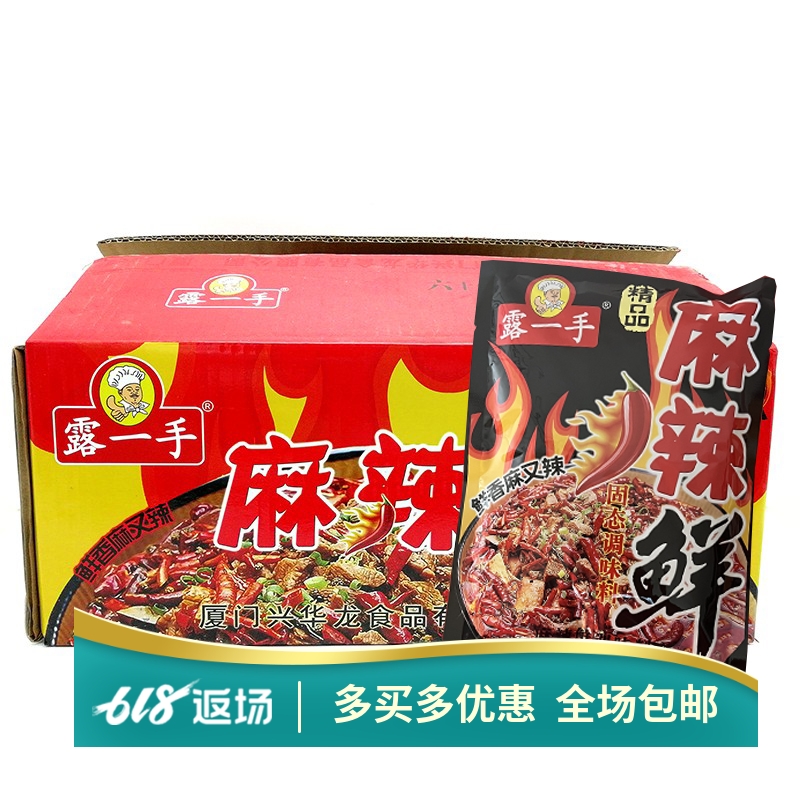 露一手麻辣鲜454g 烧烤火锅调味料 炒粉炒菜麻辣香料 增鲜调味品