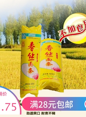 春丝面条425g 宽细面条干速食面 早餐凉拌火锅方便面绿色无添加