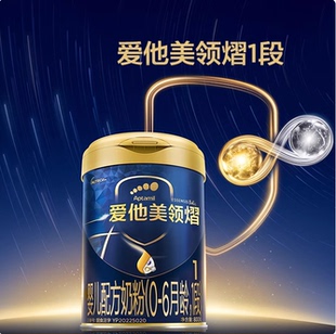 爱他美领熠1段婴儿配方奶粉800g*1罐0-6个月新生儿宝宝一段进口