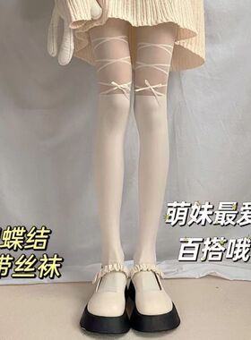 白色蝴蝶结交叉绑带丝袜女cos纯欲风拼接jk夏薄奶白拼色连裤袜y2k