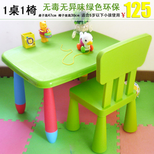 阿木童环保塑料儿童桌椅套装*幼儿园学习桌椅*宝宝餐桌*1桌1椅
