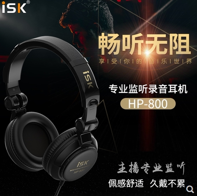 ISK HP-800电脑K歌录音棚直播专用DJ低音耳麦专业监听耳机头戴式
