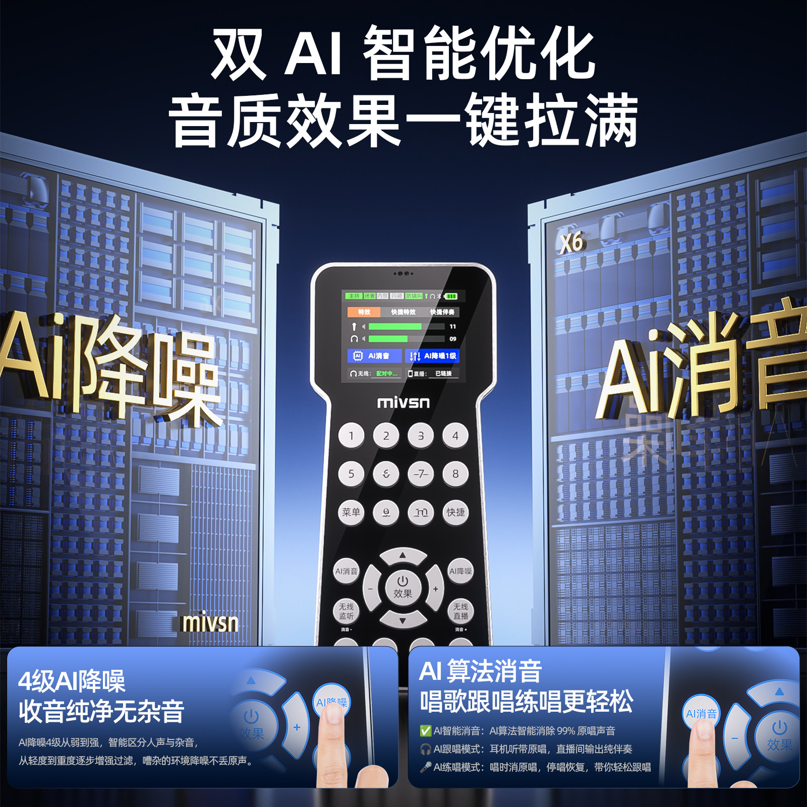 魅声双声道无线声卡便携