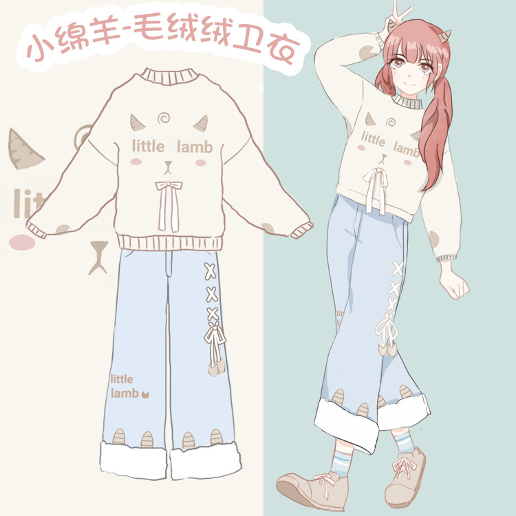 宅漫 小绵羊毛绒卫衣直筒绣花牛仔裤动漫二次元衣服软妹