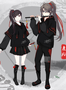 现货宅漫邪魔道云纹2件连帽绣花