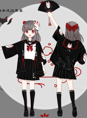 现货狐面风羽织外套防晒jk制服