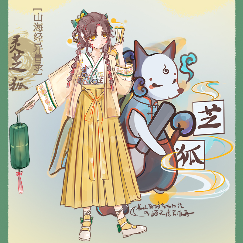 宅漫山海经  国风少女 改良汉元素中衣长裙 动漫衣服 二次元学生