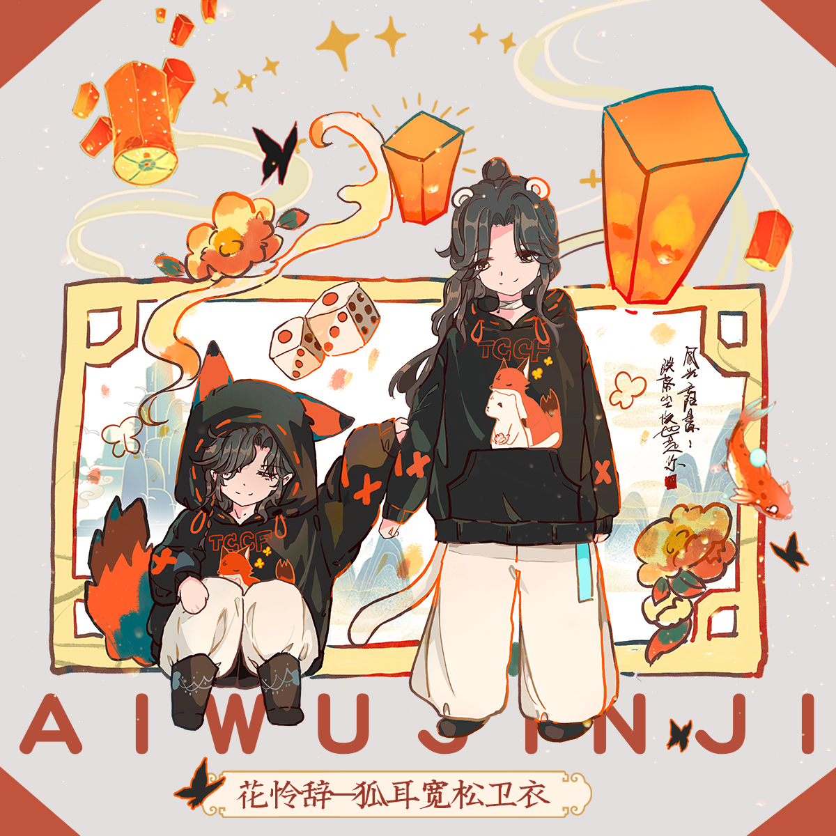 宅漫二次元花怜狐狸宽松卫衣