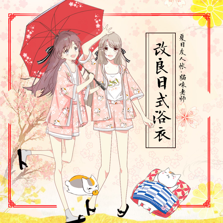夏目友人帐猫咪老师二次元日系睡衣 和风动漫周边