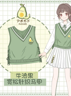 现货!可爱【牛油果】软妹背心