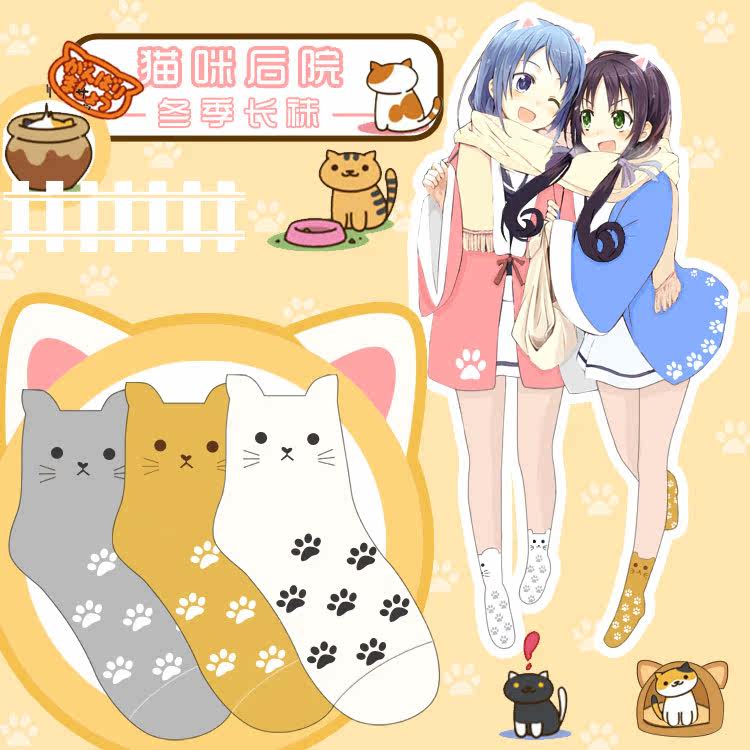宅漫 猫咪后院 可爱萌软妹猫咪秋冬长袜短袜纯棉袜子学生