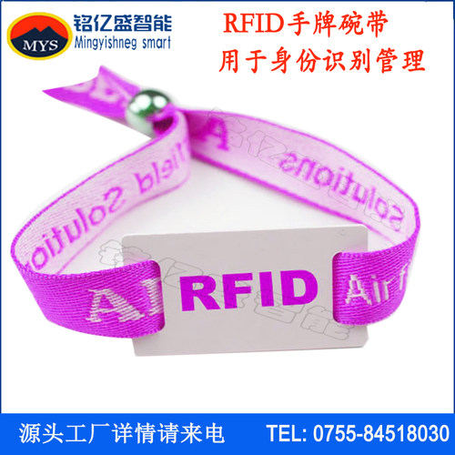 IDIC手腕带超高频手带maonsi