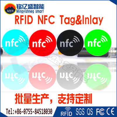 RFID电子标签ntag215213216