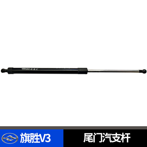 黄海旗胜V3尾门汽支杆伸缩杆后备箱盖液压撑杆后翻门气压棒升降杆