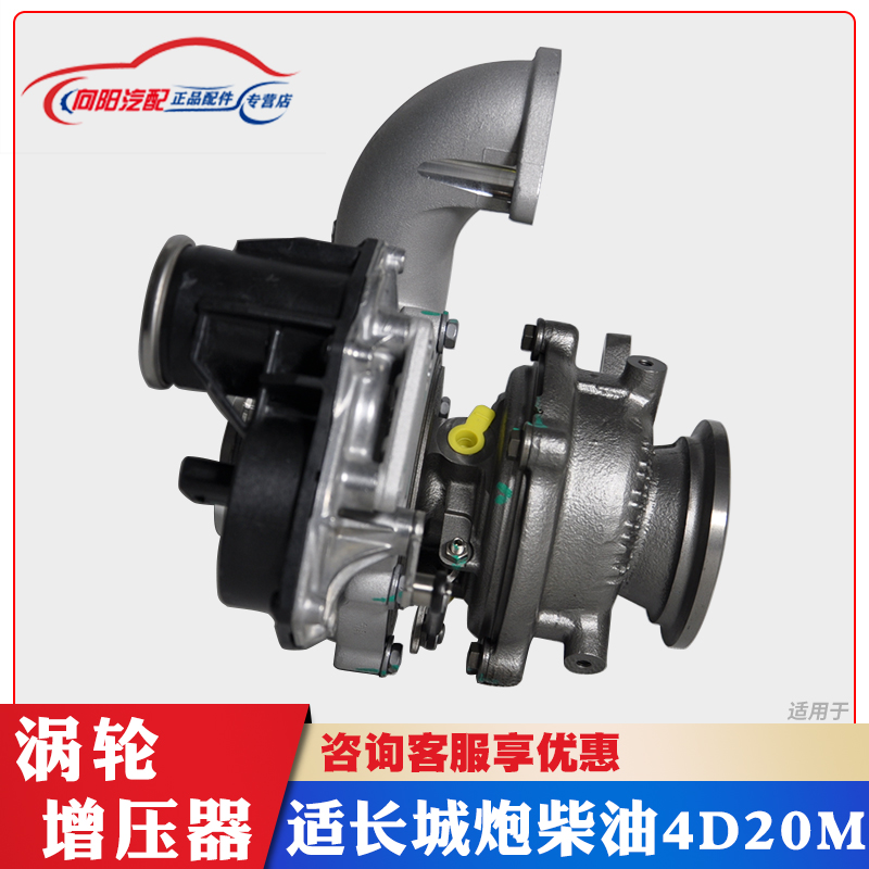 助坤长城炮柴油配4D20M发动机