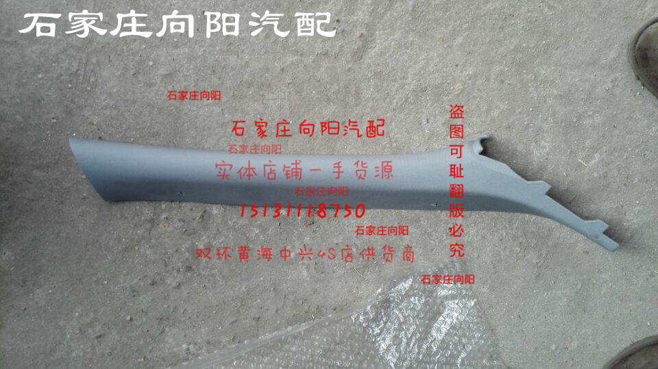 双环汽车配件 双环CEO SCEO A柱饰板 A柱内饰板 B柱 C柱内饰板