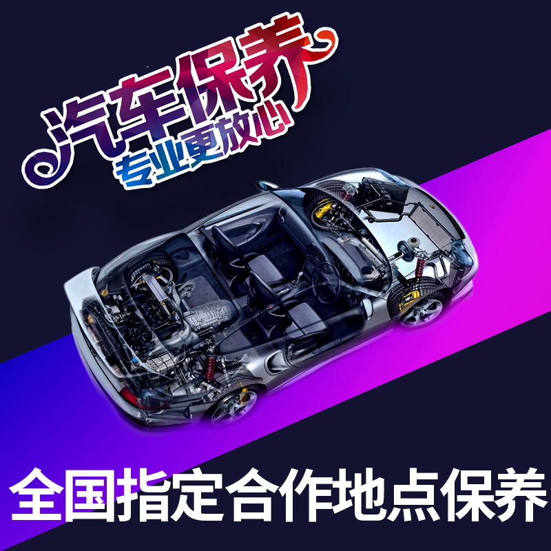 更换机油服务机滤小保养工时费/ 机修安装工时费 非实物 咨询客服