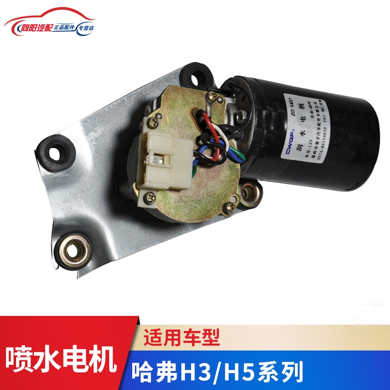 助坤雨刷电机原厂原装