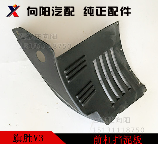 叶子板叶子板内衬黄海原厂