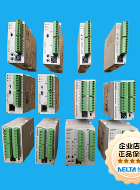 全新原装台达PLC DVP10/12/14/20/26/28SS/SA/SE/SX/211R/211T/R
