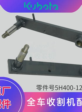 久保田收割机配件588脱粒张紧臂5H400 12413原厂公司件特惠