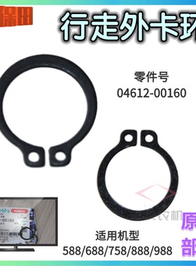 久保田收割机配件588 688 888 988行走张紧轮外卡簧04612 00160