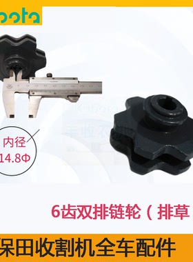 久保田488 588 588收割机配件排草链轮43190六齿双排链轮小拨指轮