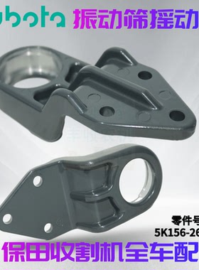 久保田震动筛摇动臂6204轴承座5K101 26180适用488 588 888直销
