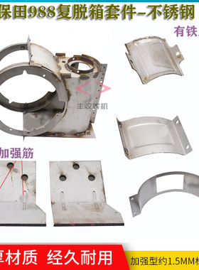 久保田988收割机配件二次复脱器搅龙复脱箱圆壳体68310不锈钢复脱