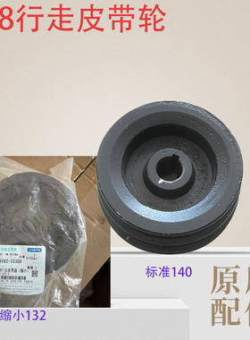 久保田788 888收割机行走皮带轮5H492 15350无级变速皮带盘原厂