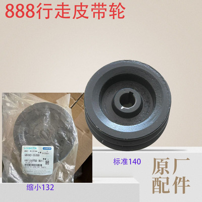 久保田788 888收割机行走皮带轮5H492 15350无级变速皮带盘原厂