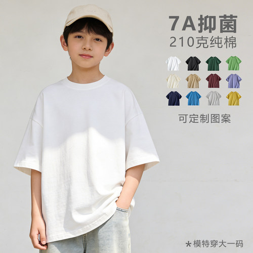7a抑菌童装夏季男童短袖t恤纯棉