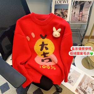 DM31862-P65龙年本命红圆领毛衣 大吉大利卡通装饰情侣装图片
