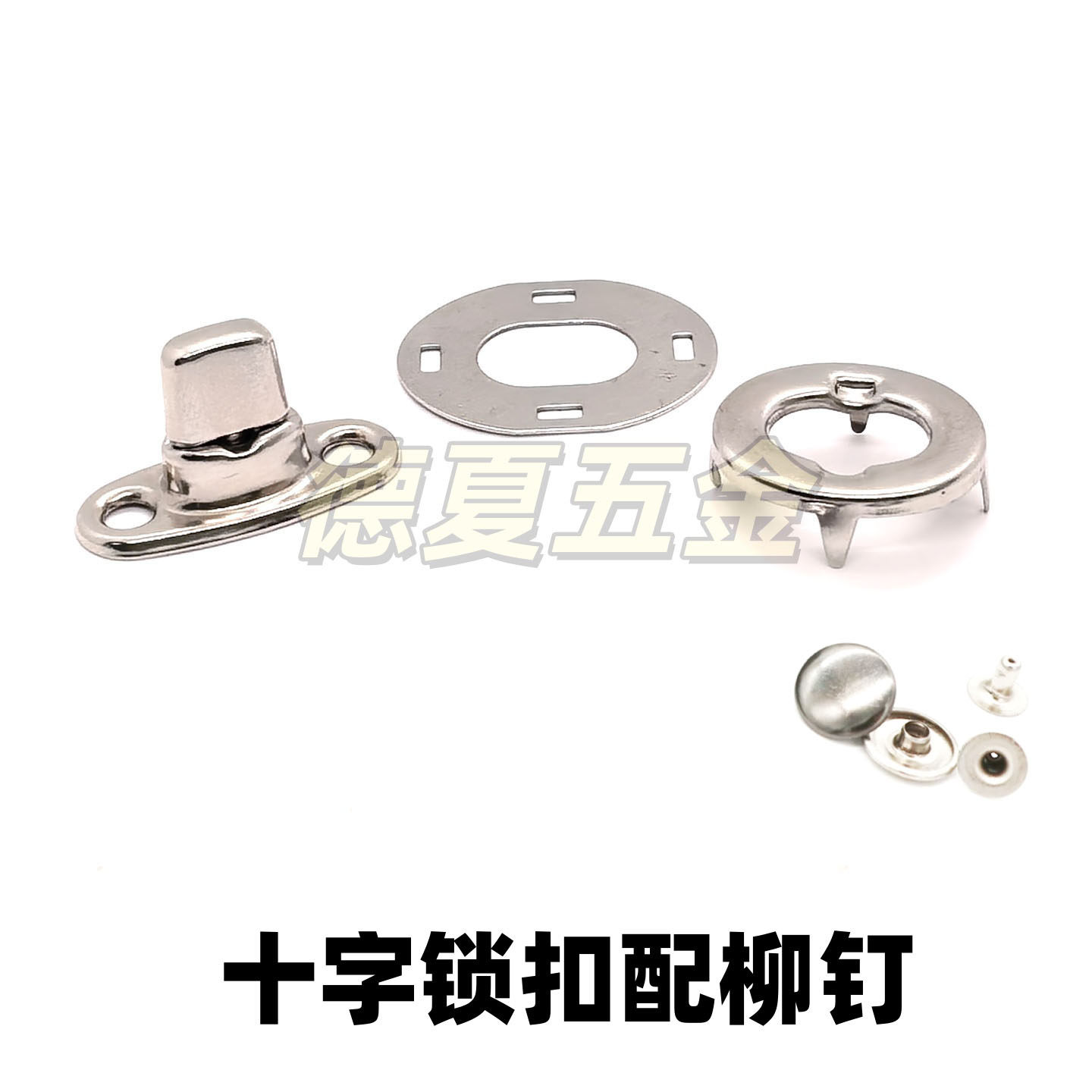 箱包卡扣式十字转锁锌合锁头铁扣手包拧锁椭圆旋转帆布转扭锁扣