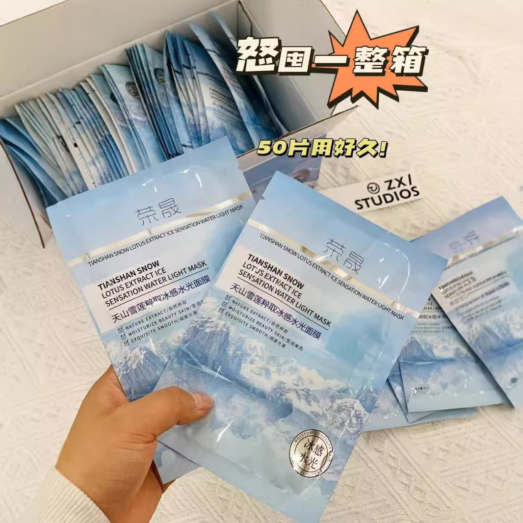 法国大牌Doise雪莲冰感舒缓面膜补水保湿减黄提亮肤色修护敏感肌