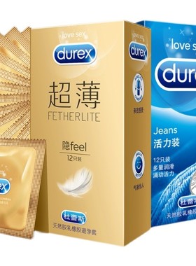 日本杜蕾斯避孕套持久装男士专用活力超薄0.01安全套官方