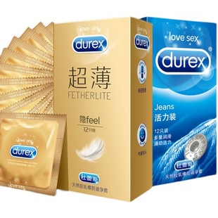 日本杜蕾斯避孕套持久装男士专用活力超薄0.01安全套官方