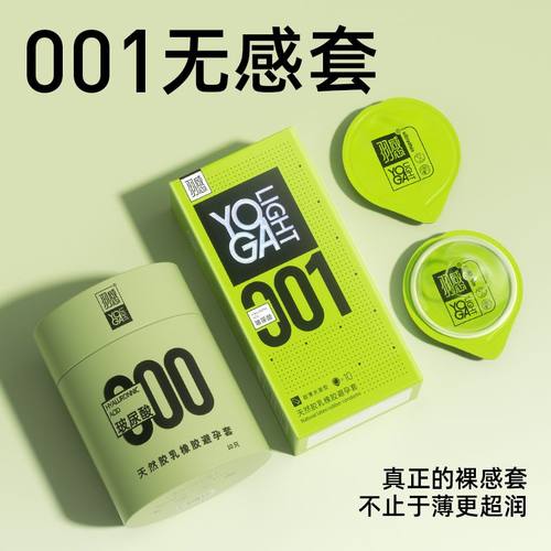 日本羽感000无感套正品超薄001避孕套1400mg玻尿酸安全套男用