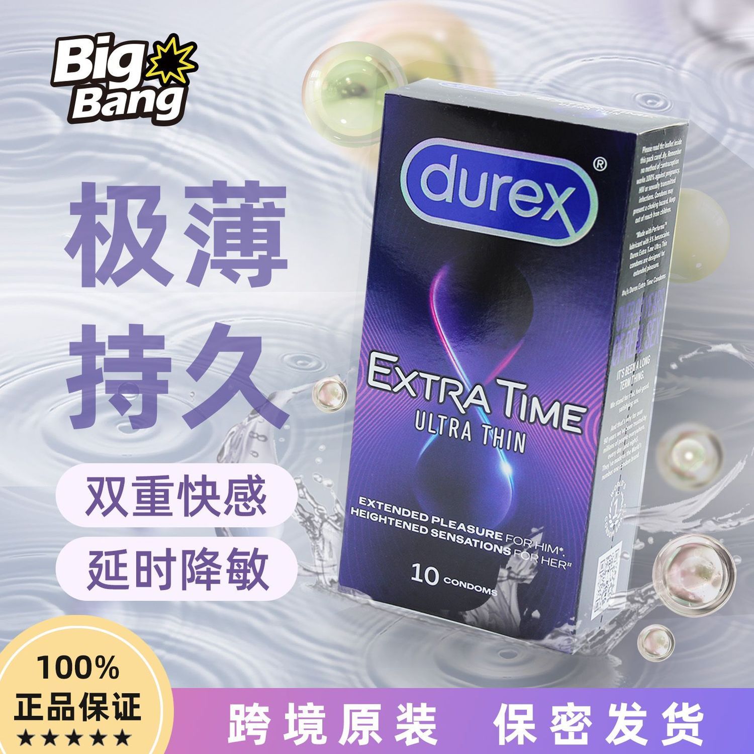 日本杜蕾斯极薄持久避孕套延时套男用防超薄情趣安全套