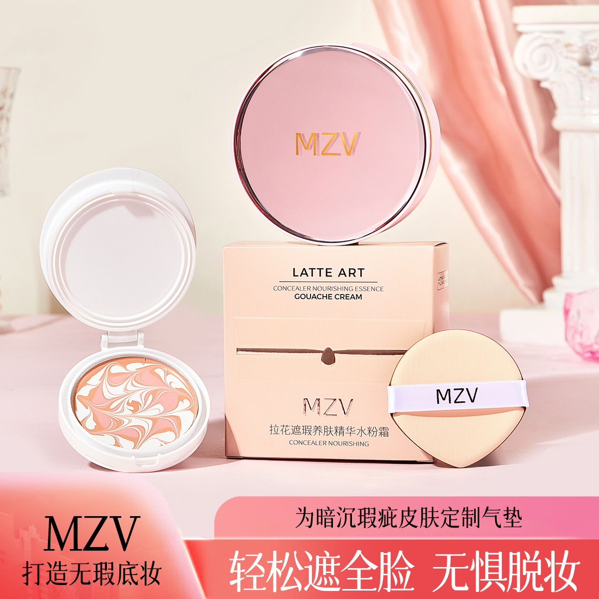 法国大牌Doise拉花养肤精华水粉霜保湿遮瑕轻薄贴服细腻粉底液气